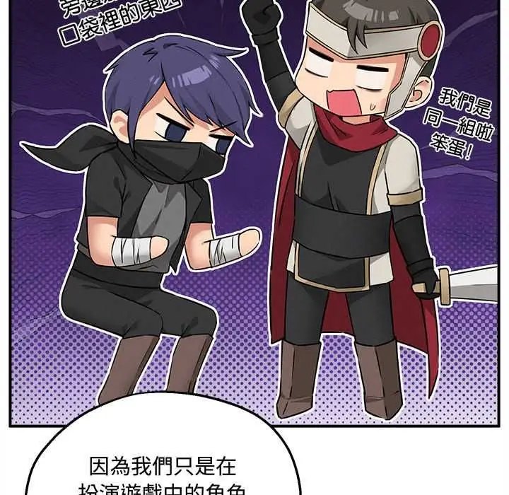 漫画《神秘的桌游》第7话第51张图