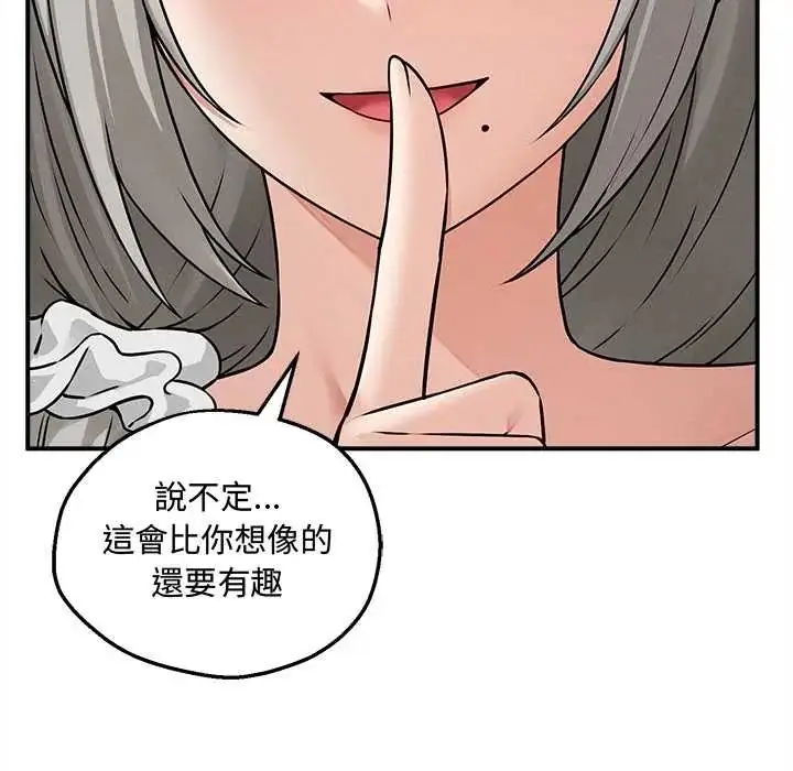 漫画《神秘的桌游》第7话第55张图