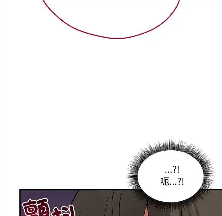 漫画《神秘的桌游》第7话第57张图