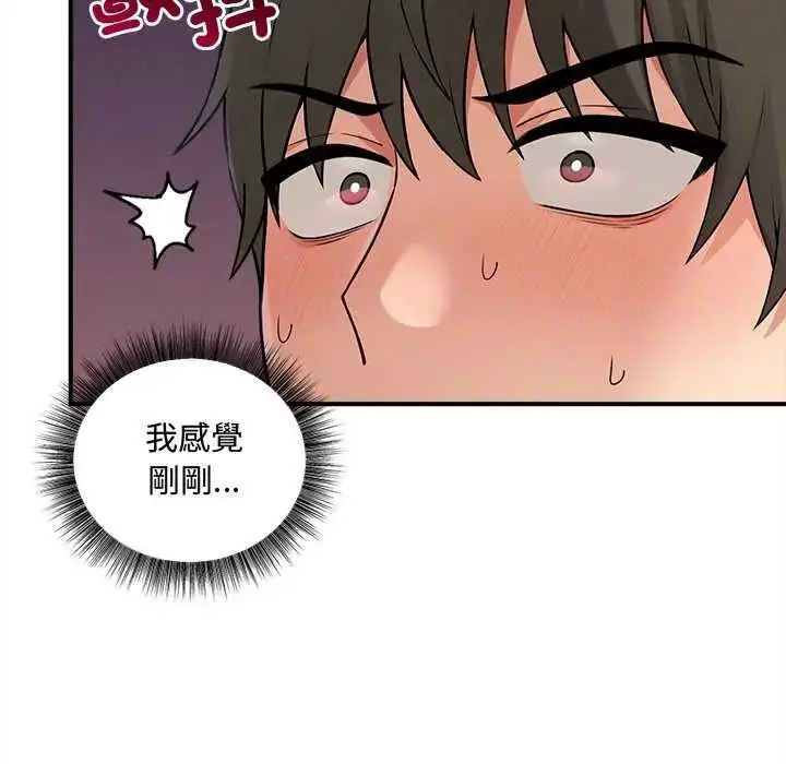 漫画《神秘的桌游》第7话第58张图