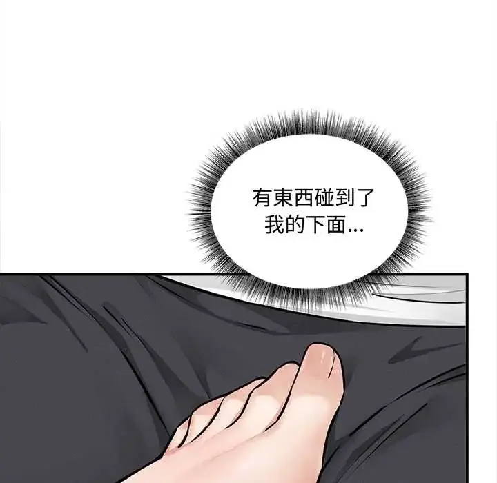 漫画《神秘的桌游》第7话第59张图
