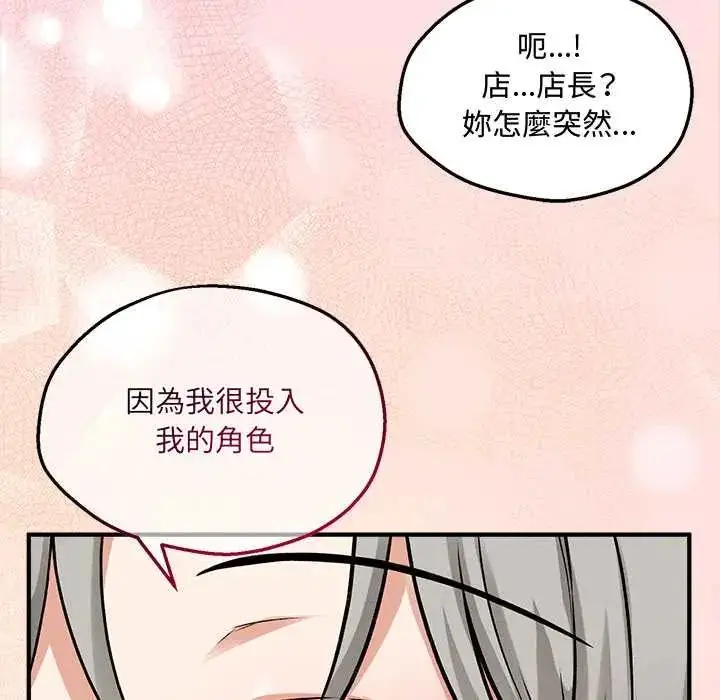 漫画《神秘的桌游》第7话第65张图
