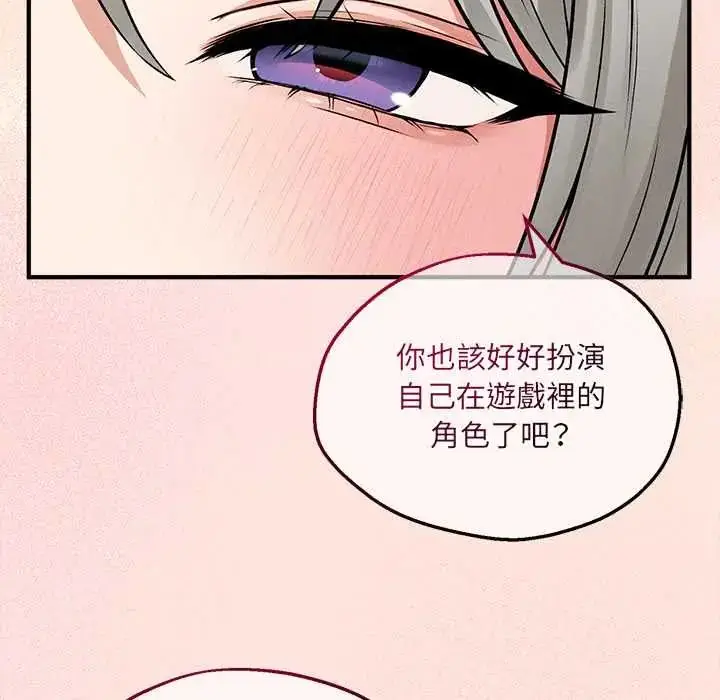 漫画《神秘的桌游》第7话第66张图