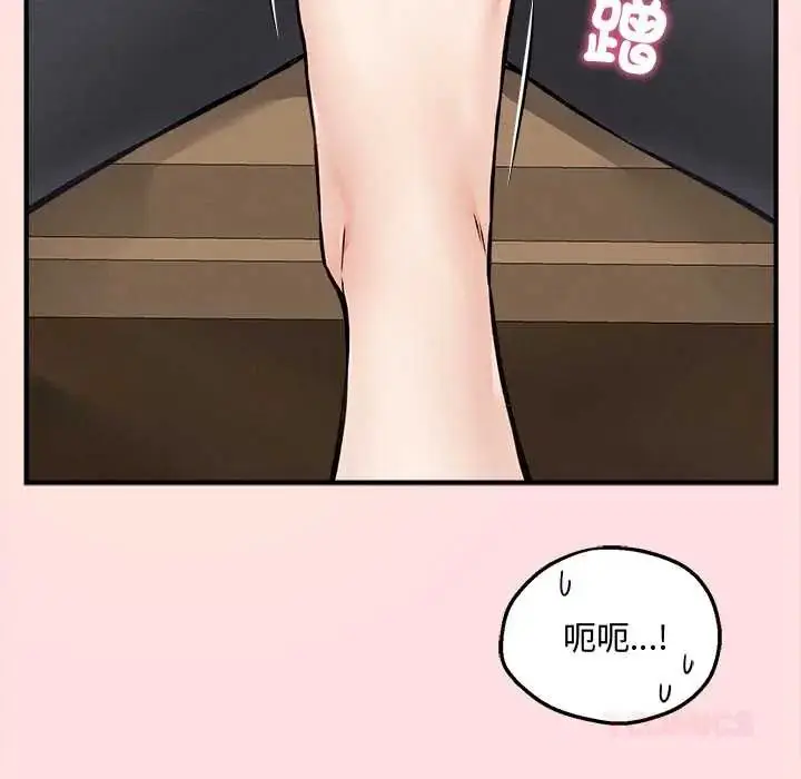 漫画《神秘的桌游》第7话第68张图