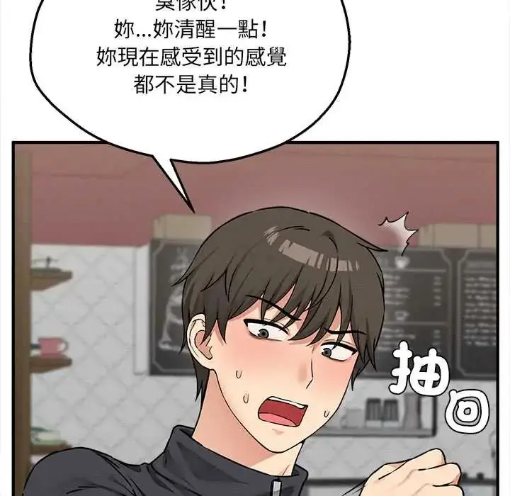 漫画《神秘的桌游》第7话第7张图