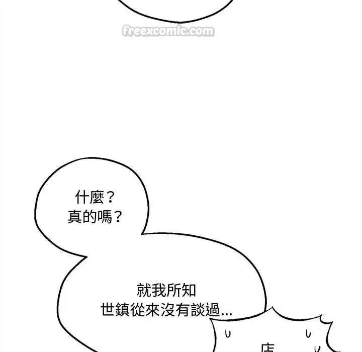 漫画《神秘的桌游》第7话第75张图