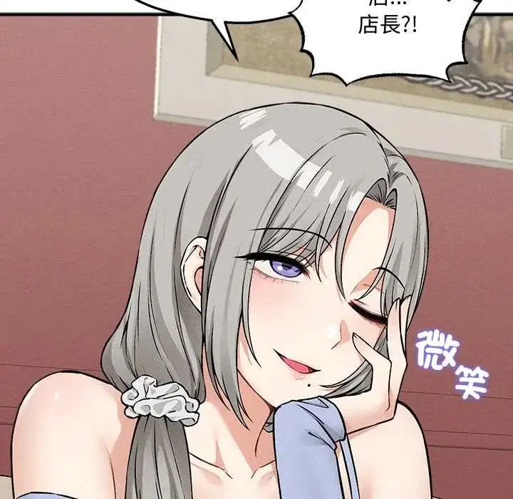 漫画《神秘的桌游》第7话第76张图