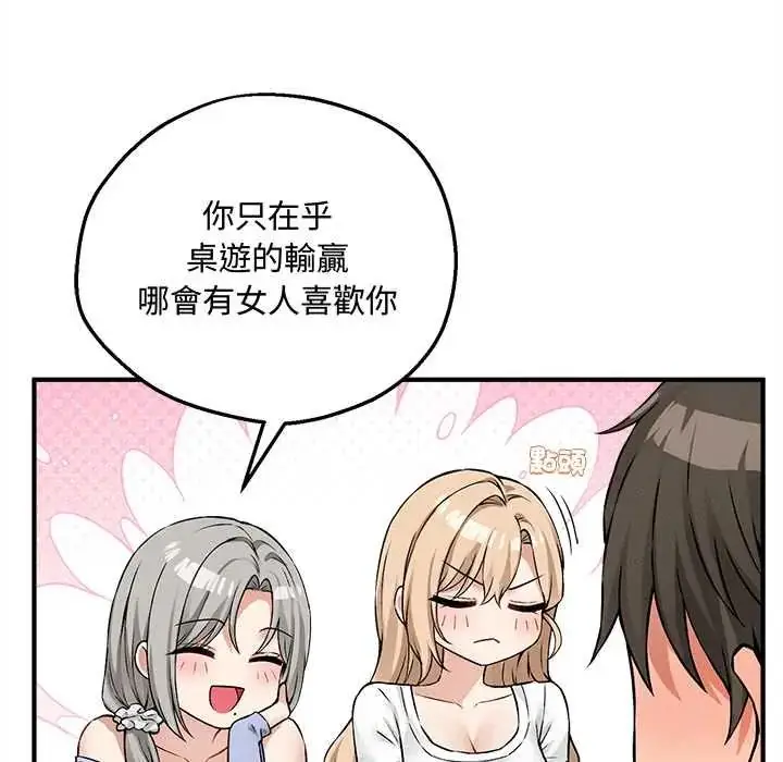 漫画《神秘的桌游》第7话第78张图