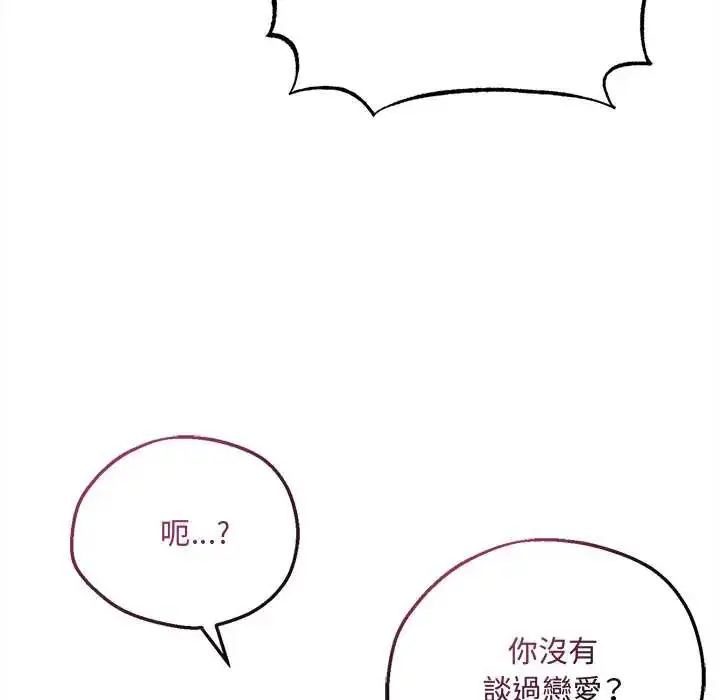 漫画《神秘的桌游》第7话第80张图