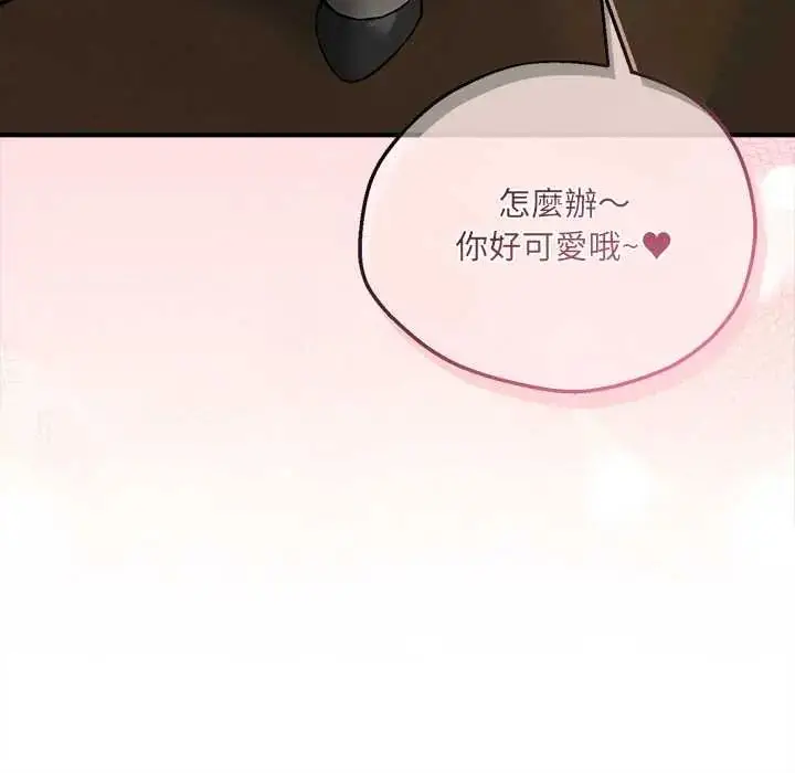漫画《神秘的桌游》第7话第86张图