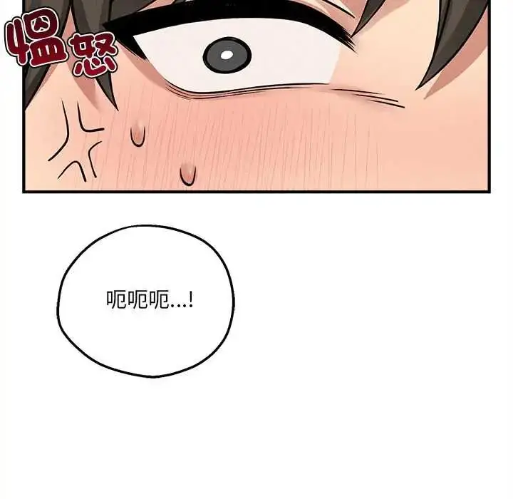 漫画《神秘的桌游》第7话第88张图