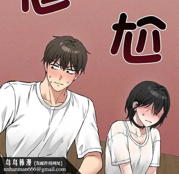 漫画《神秘的桌游》第7话第95张图