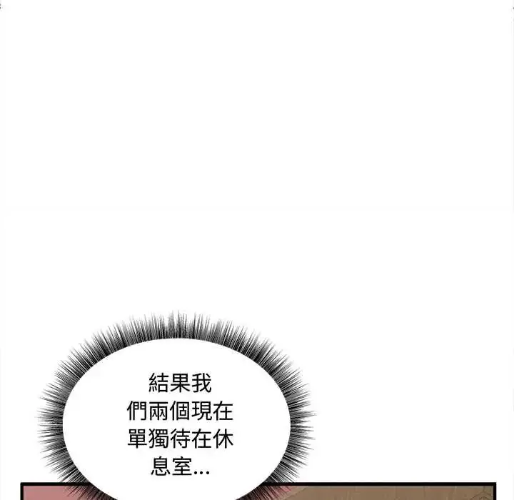 漫画《神秘的桌游》第7话第97张图