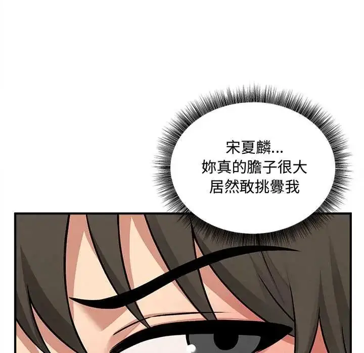漫画《神秘的桌游》第7话第99张图