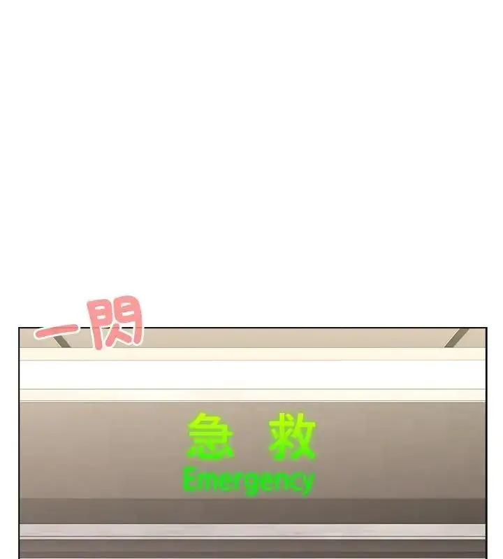 漫画《男以稀为贵》第8话第1张图