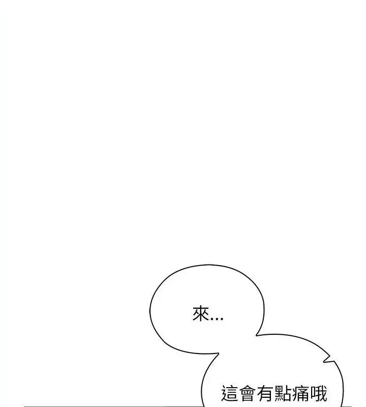 漫画《男以稀为贵》第8话第10张图