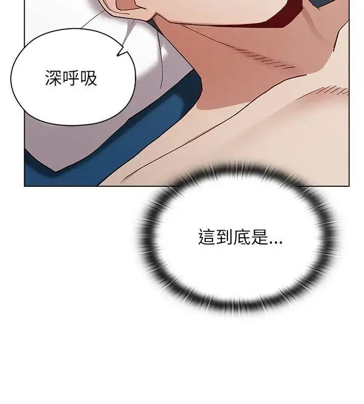 漫画《男以稀为贵》第8话第12张图