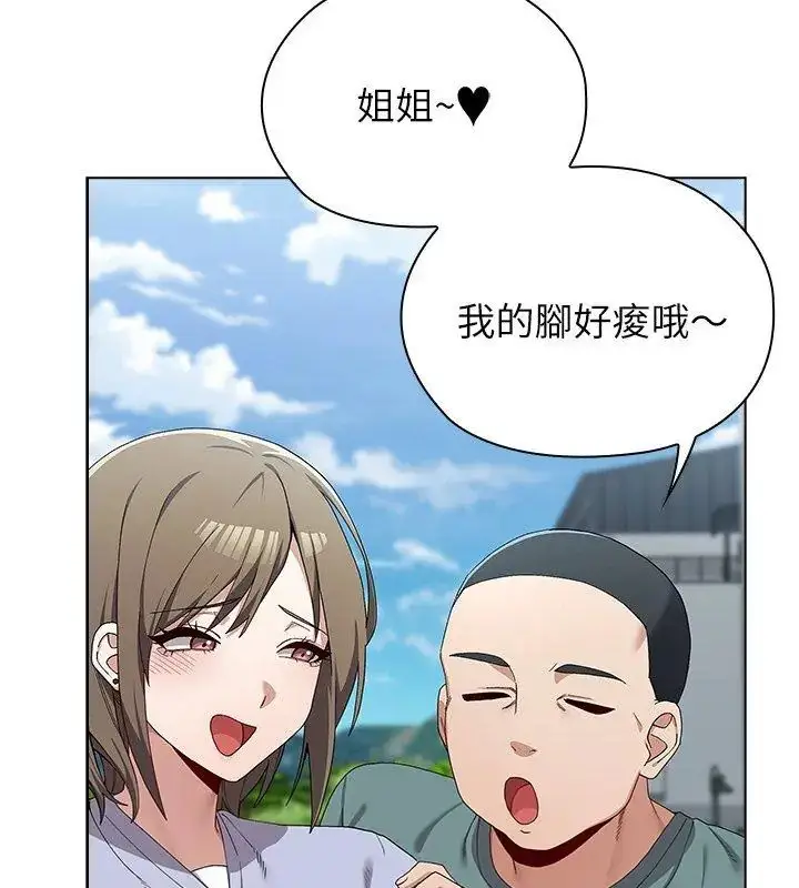 漫画《男以稀为贵》第8话第126张图