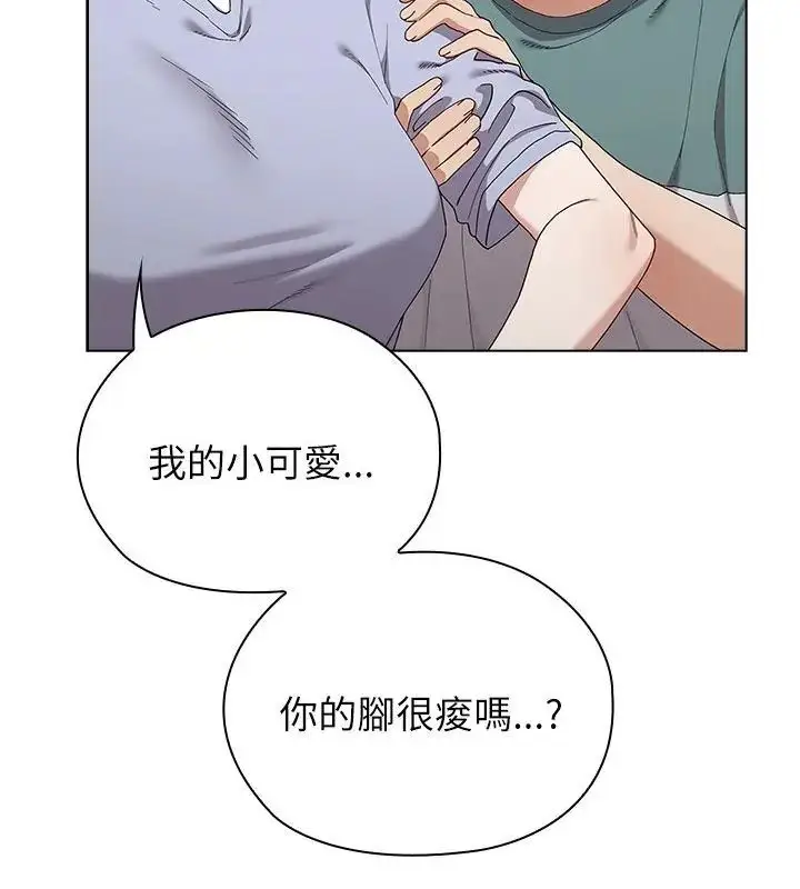 漫画《男以稀为贵》第8话第127张图