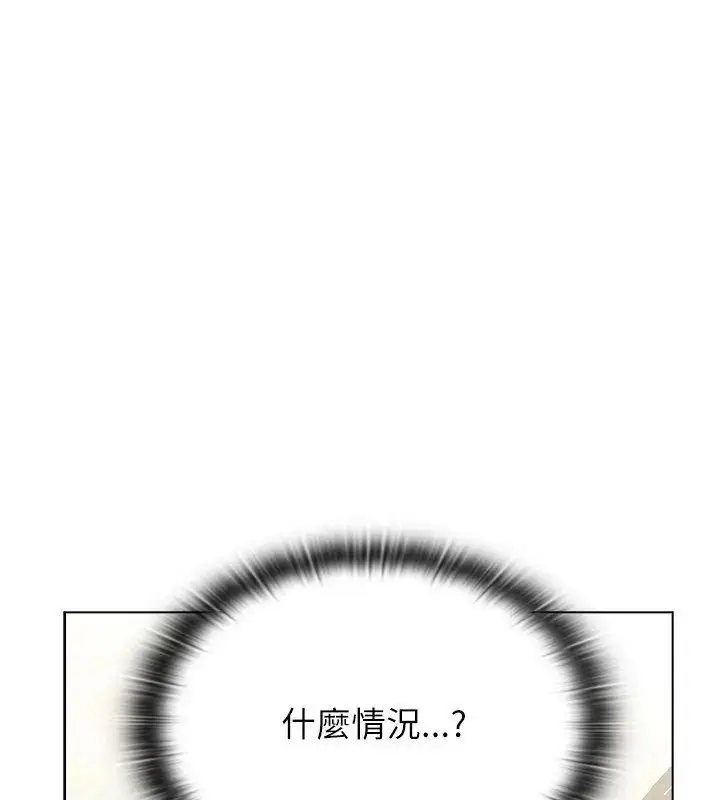 漫画《男以稀为贵》第8话第13张图
