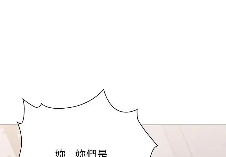 漫画《男以稀为贵》第8话第134张图