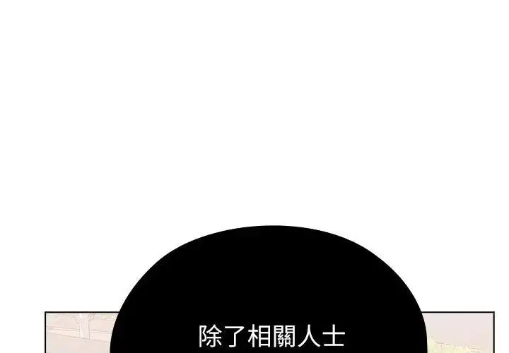 漫画《男以稀为贵》第8话第149张图
