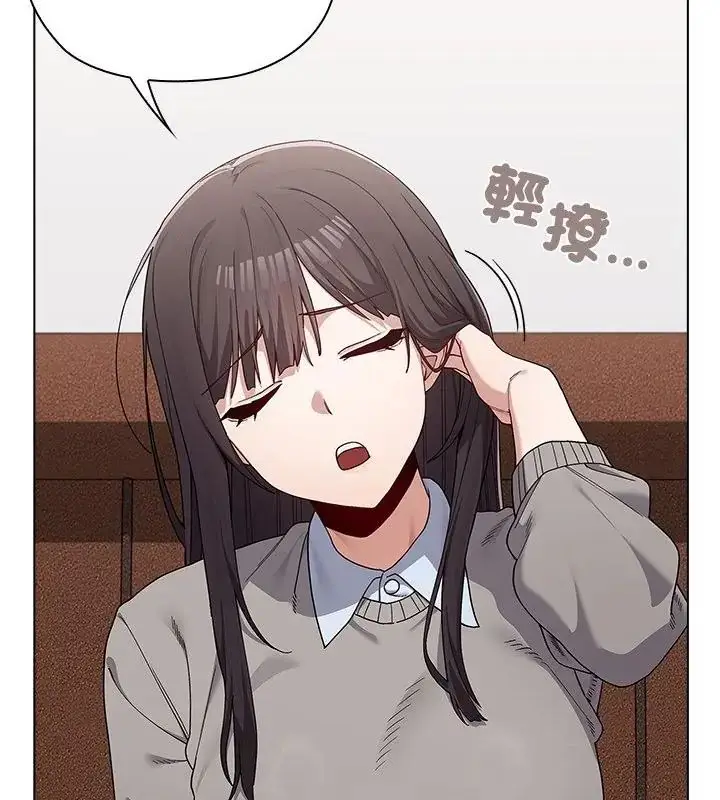 漫画《男以稀为贵》第8话第154张图