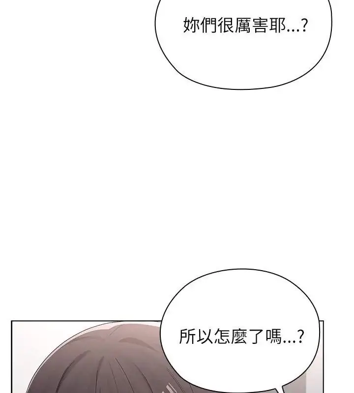 漫画《男以稀为贵》第8话第159张图