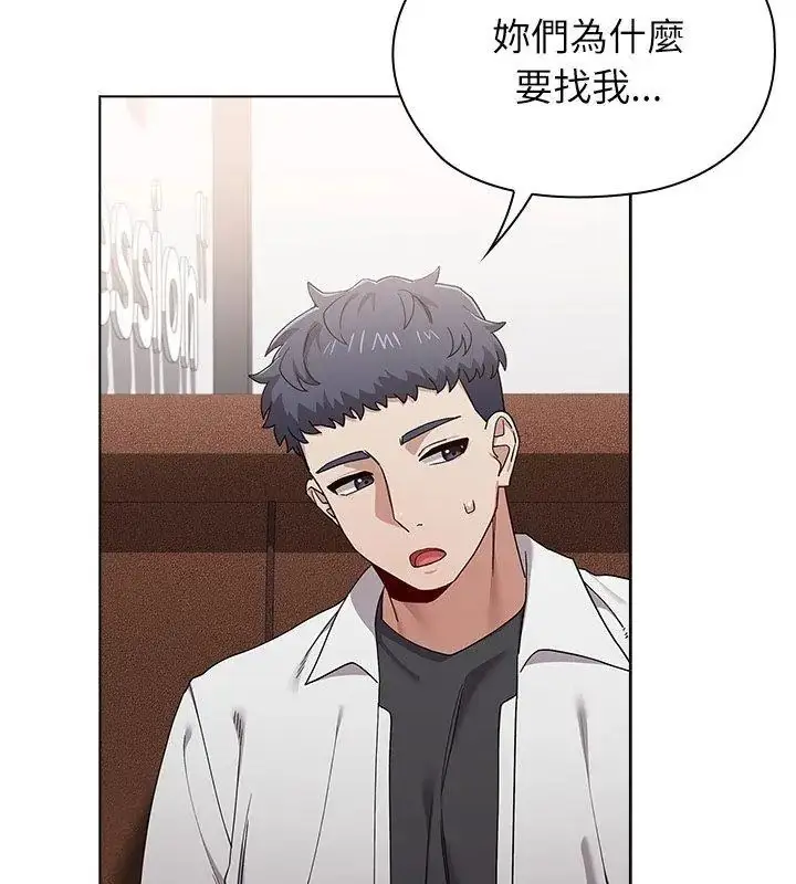 漫画《男以稀为贵》第8话第162张图