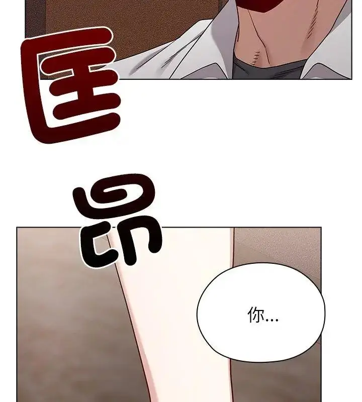 漫画《男以稀为贵》第8话第174张图