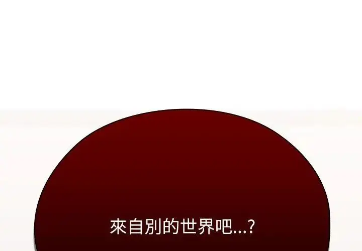 漫画《男以稀为贵》第8话第176张图