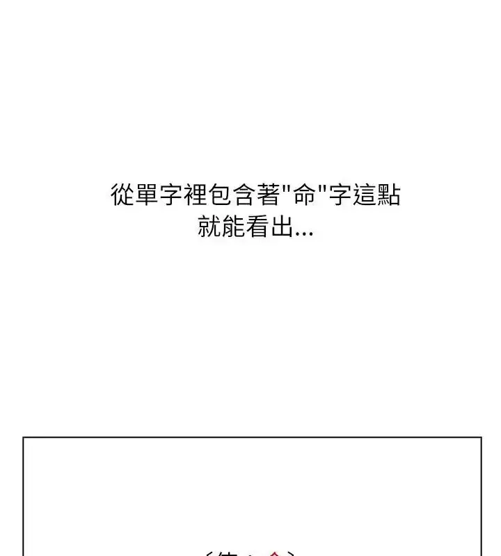 漫画《男以稀为贵》第8话第22张图