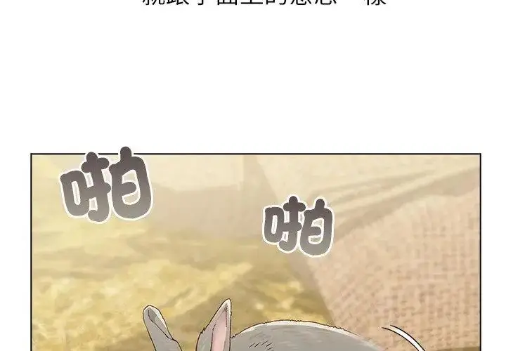 漫画《男以稀为贵》第8话第26张图