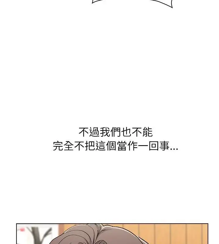 漫画《男以稀为贵》第8话第36张图