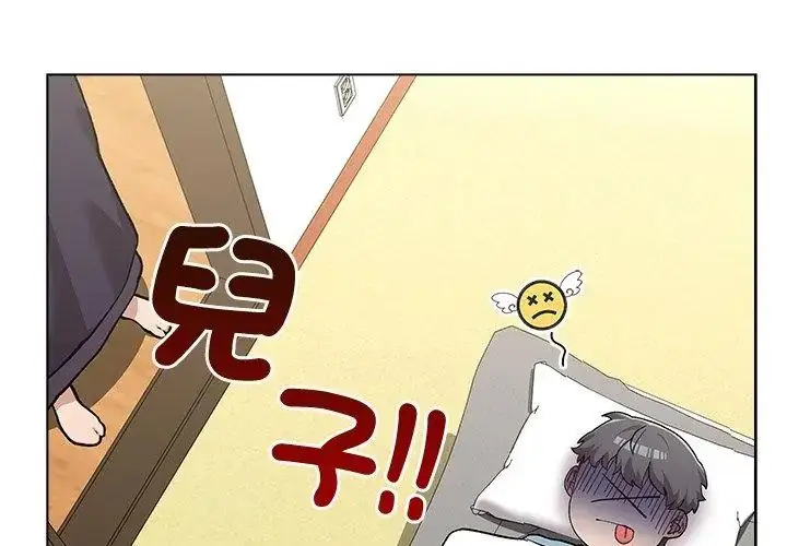 漫画《男以稀为贵》第8话第41张图
