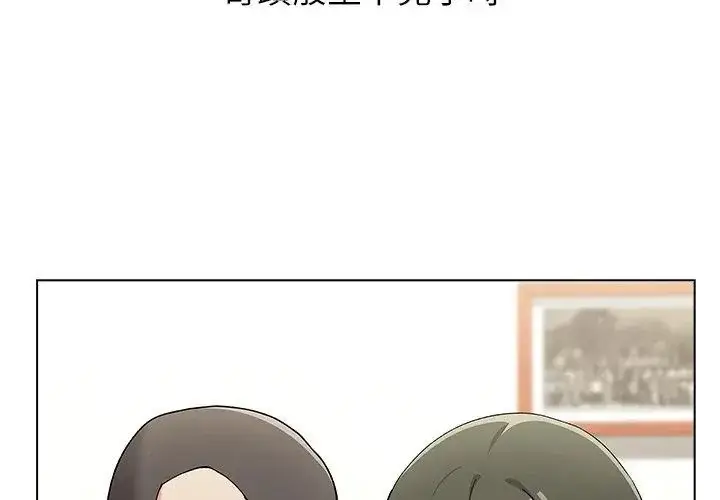 漫画《男以稀为贵》第8话第44张图