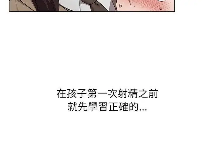 漫画《男以稀为贵》第8话第47张图