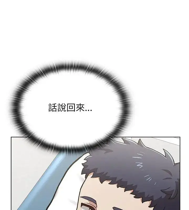 漫画《男以稀为贵》第8话第54张图