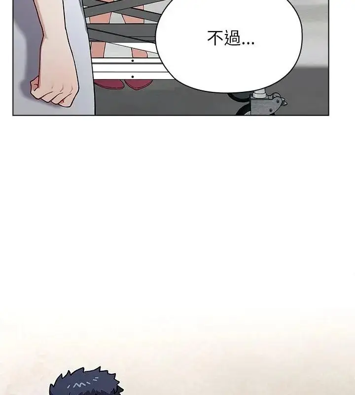 漫画《男以稀为贵》第8话第61张图
