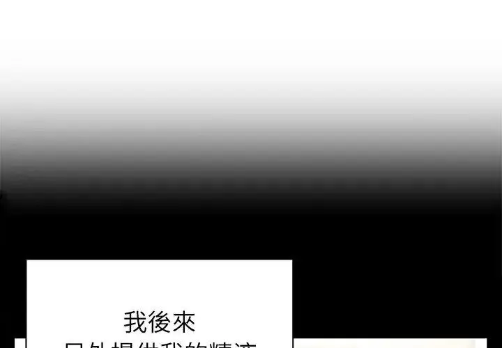 漫画《男以稀为贵》第8话第92张图