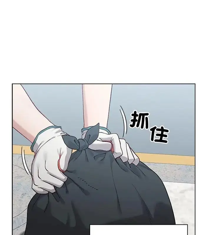 漫画《男以稀为贵》第8话第96张图
