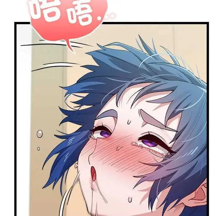 漫画《男以稀为贵》第6话第10张图