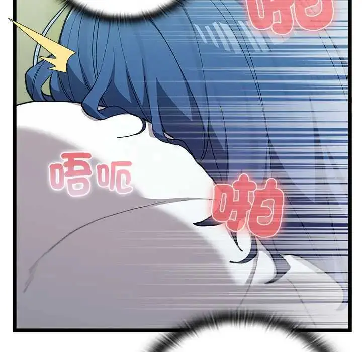 漫画《男以稀为贵》第6话第102张图
