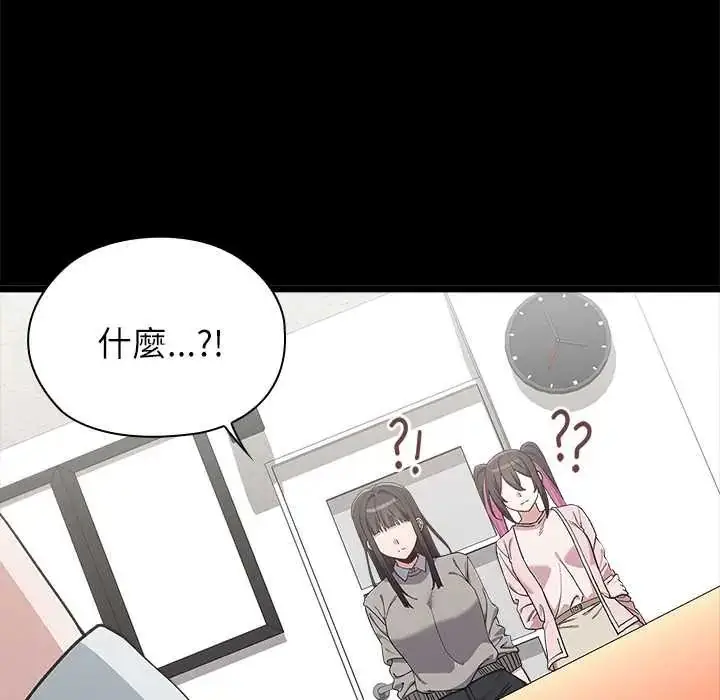 漫画《男以稀为贵》第6话第114张图