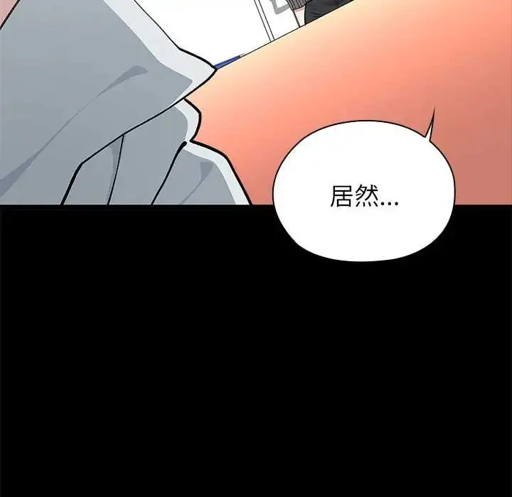 漫画《男以稀为贵》第6话第115张图