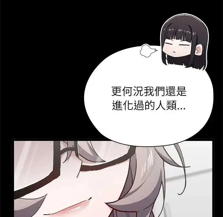 漫画《男以稀为贵》第6话第130张图