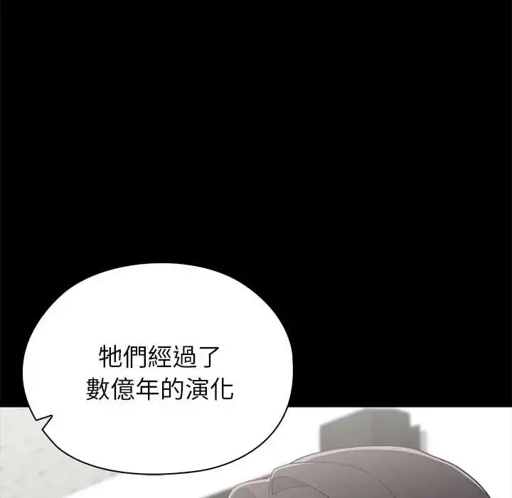 漫画《男以稀为贵》第6话第138张图