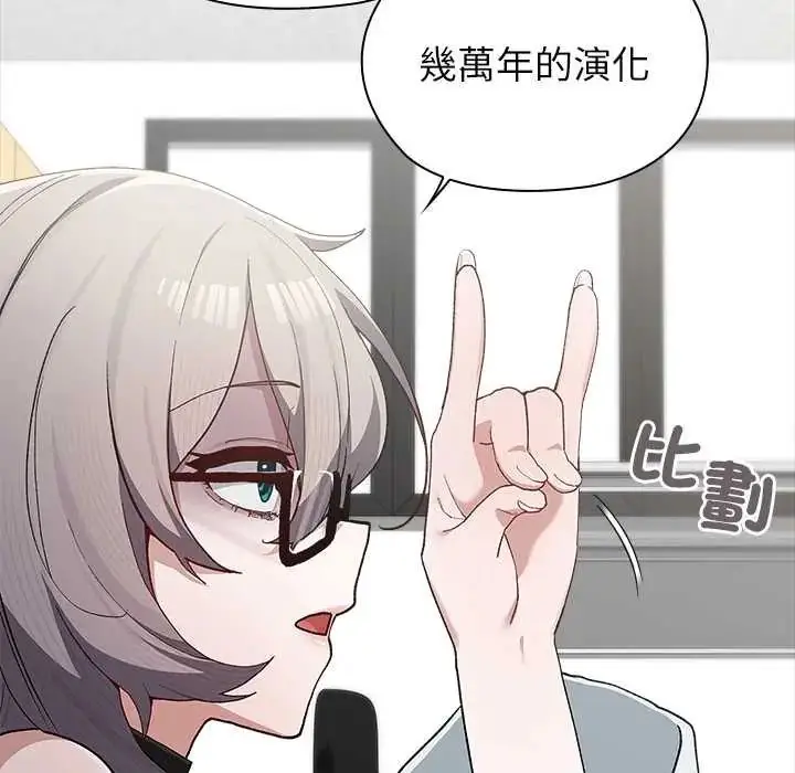 漫画《男以稀为贵》第6话第141张图