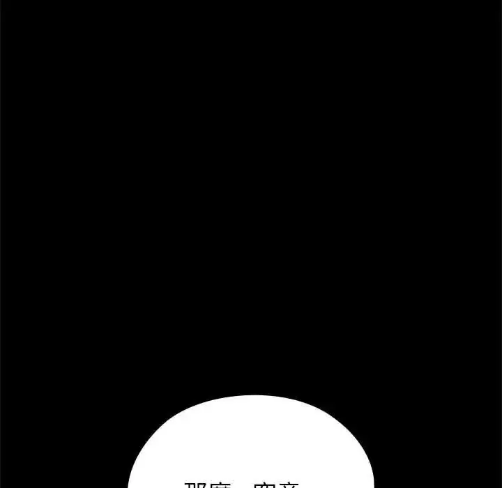 漫画《男以稀为贵》第6话第143张图