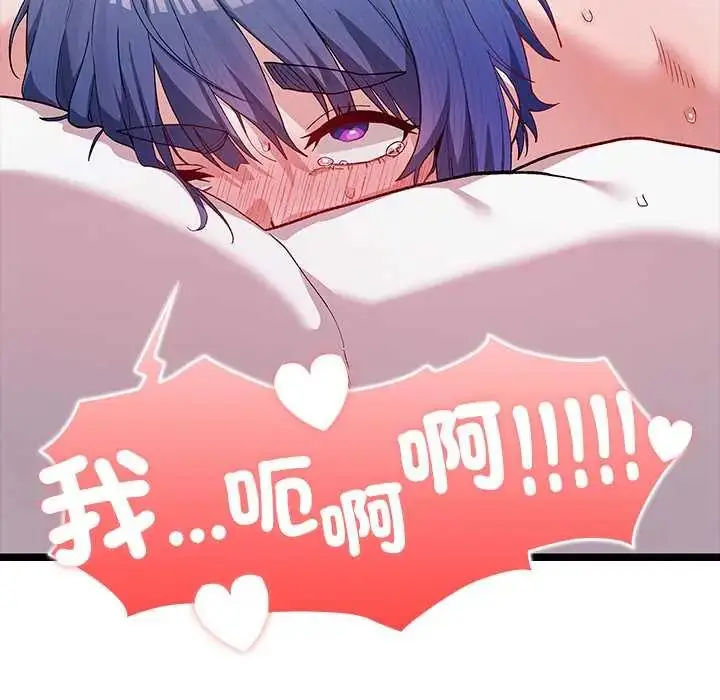 漫画《男以稀为贵》第6话第160张图